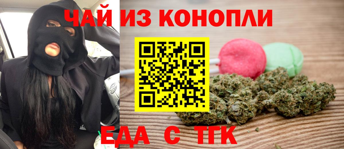 Cannafood марихуана  Вход с VPN  Назрань 