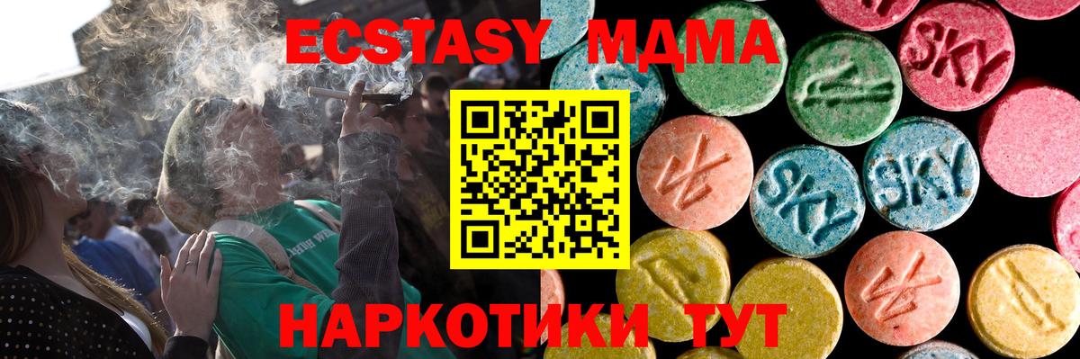 ЭКСТАЗИ таблы Назрань