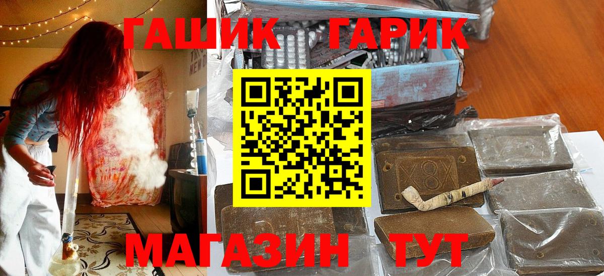 ГАШИШ AMNESIA HAZE  ГАШИШ гарик  купить закладку  Назрань  Вход с VPN 