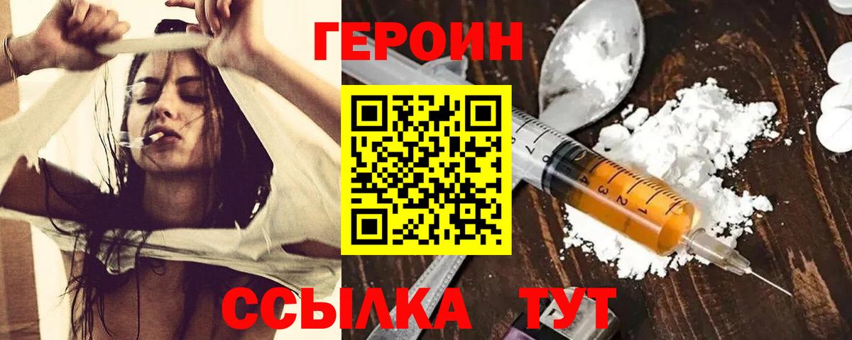 ГЕРОИН белый Назрань