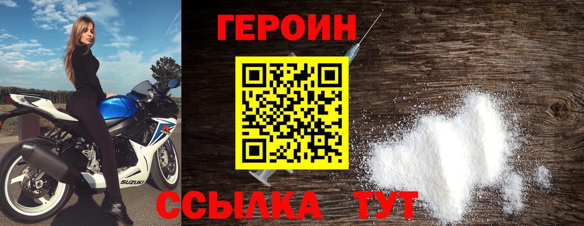 Назрань  Героин гречка  Вход с VPN 