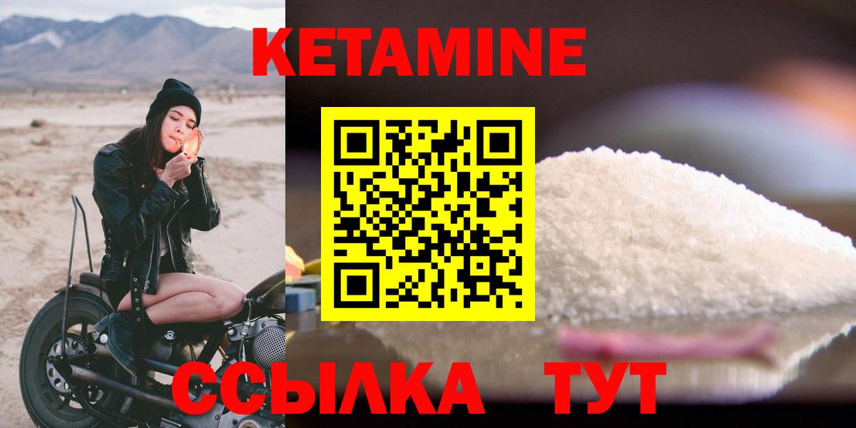Назрань  КЕТАМИН ketamine  Вход с VPN 