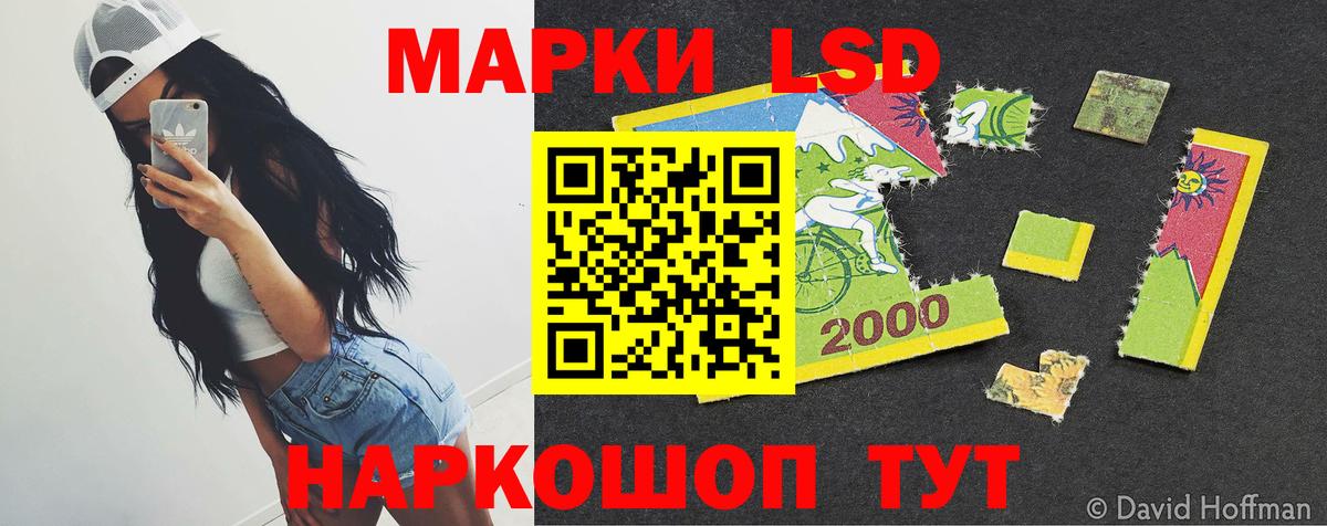 Назрань  ЛСД экстази кислота  Лсд 25 экстази  Вход с VPN 