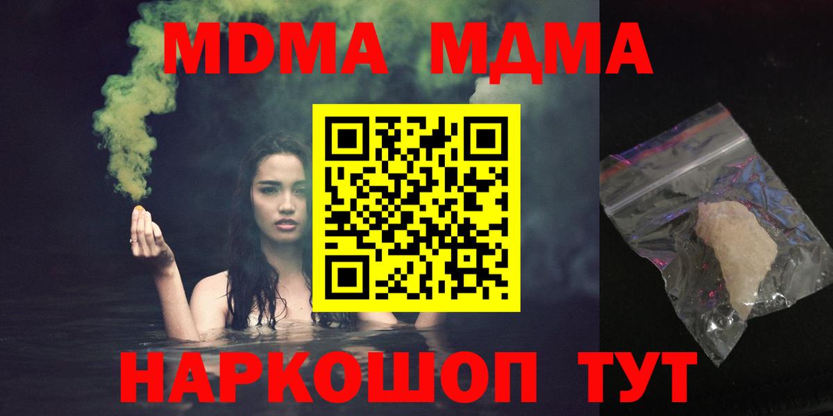 МДМА  Вход с VPN  МДМА VHQ  Назрань  МДМА Molly 