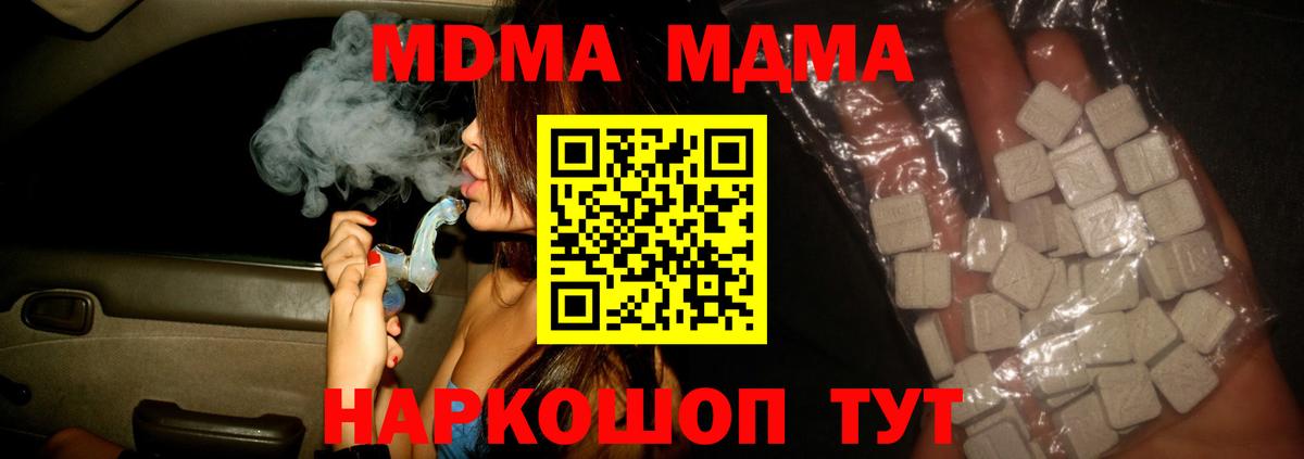 МДМА VHQ Назрань