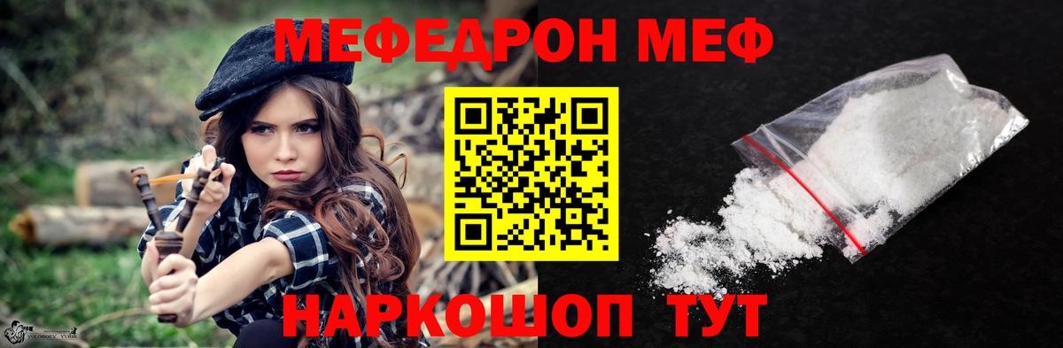Меф кристаллы Назрань