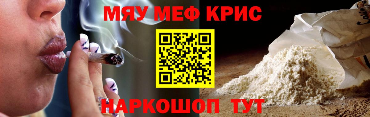 МЯУ-МЯУ мука  Мефедрон  Вход с VPN  Назрань  МЯУ-МЯУ 4 MMC 