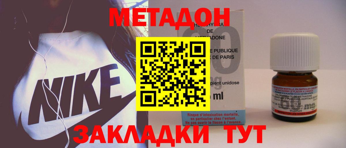 МЕТАДОН мёд  Вход с VPN  Назрань 