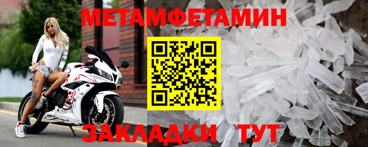 Метамфетамин витя  Вход с VPN  Метамфетамин  Назрань  Метамфетамин витя 