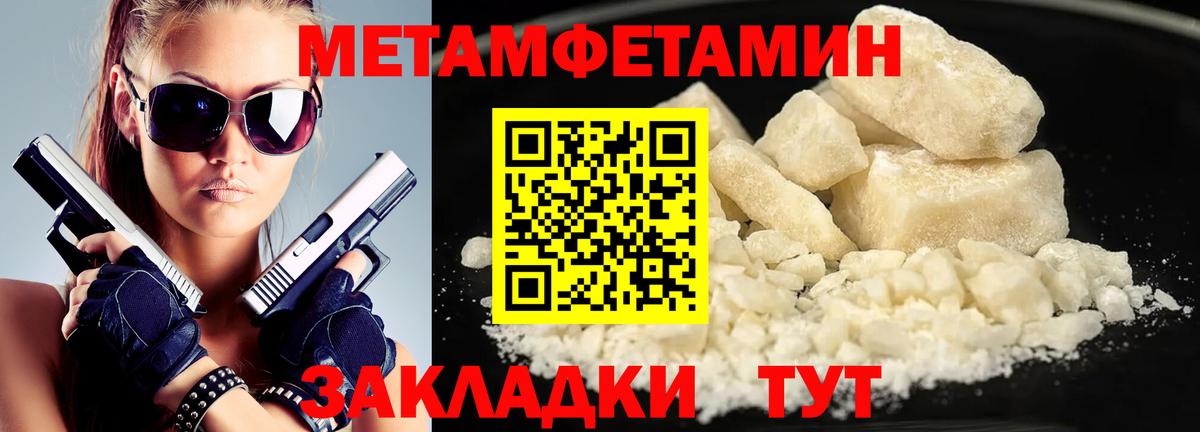 Метамфетамин витя Назрань