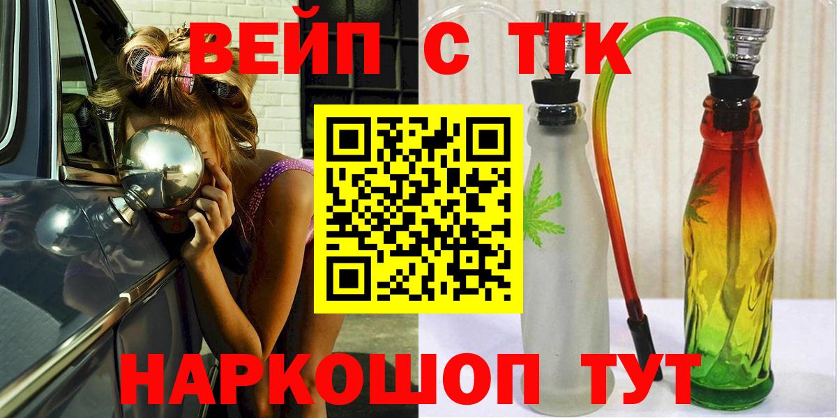 ТГК гашишное масло Назрань