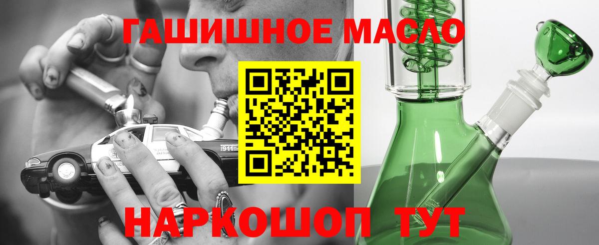 Дистиллят ТГК THC oil  Вход с VPN  Назрань 